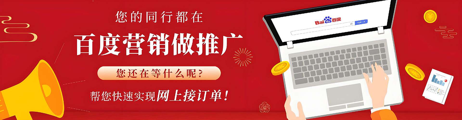 威宁百度推广运营